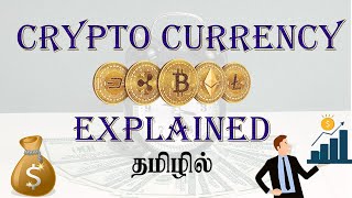 Cryptocurrency Explained in Tamil  Cryptocurrency for Beginners  Whiteboard Nation [upl. by Uhn22]