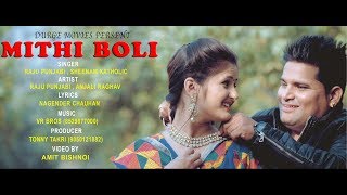 Mithi Boli  Anjali Raghav  Raju Punjabi  TONNY TANKRI  Durge Movies Haryanvi [upl. by Eelyrag261]