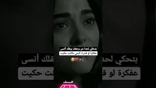 متابعة حبايبي نوصل 100k💔 استوريات حب حالات واتس اب حالات واتس حب حالات واتس اب حزينة [upl. by Nedac496]