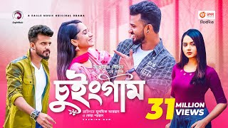 Chewing Gum  Bangla Natok 2021  Musfiq R Farhan  Keya Payel  New Natok 2021 [upl. by Shiri230]