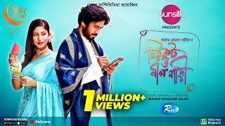 Chirkut O Nil Shari  চিরকুট ও নীল শাড়ী  New Natok 2022  Khairul Basar  Safa Kabir  Bangla Natok [upl. by Hartley]