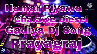 Hamar Piyawa Chalawe Diesel Gadiya Dj Song [upl. by Iur]