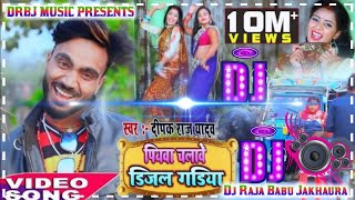 hamar piyawa chalawe diesel gadi Dj Raja Babu Jakhaura [upl. by Sukin]