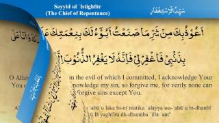 Syed ul Astaghfar  Mishary AlAfasy iRecite [upl. by Euqinommod754]