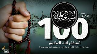 Listen Daily Istighfar Astaghfirullah 100 Times  Zikr  Mohammad Shariq HD [upl. by Enylcaj]