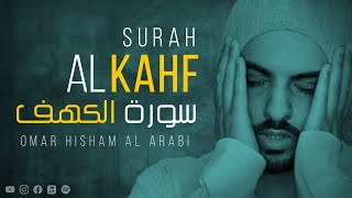 Surah Al Kahf Be Heaven سورة الكهف [upl. by Henni]