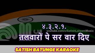 TERI MITTI ME MIL KARAOKE WITH ALAAP MADE BY SATISH BATUNGE [upl. by Gavra]