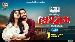 Prembaz  প্রেমবাজ  Zaher Alvi Shahtaj Munira Hashem  New Bangla Natok 2022  Rtv Drama [upl. by Adnirod30]